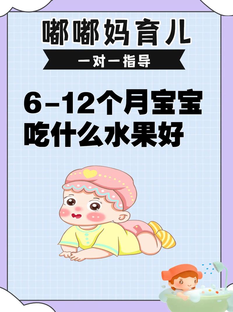 两岁第三代助孕宝宝吃什么水果好