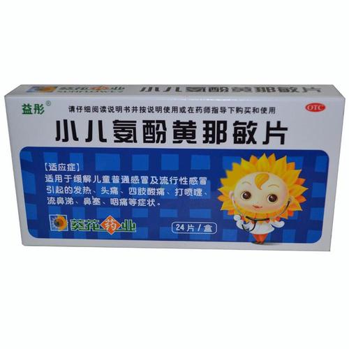 一岁第三代代孕宝宝过敏吃什么药