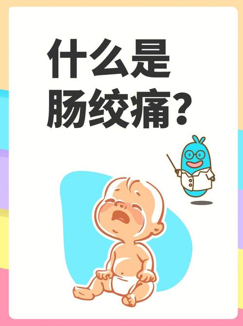 第三代代孕宝宝为什么会肠绞痛