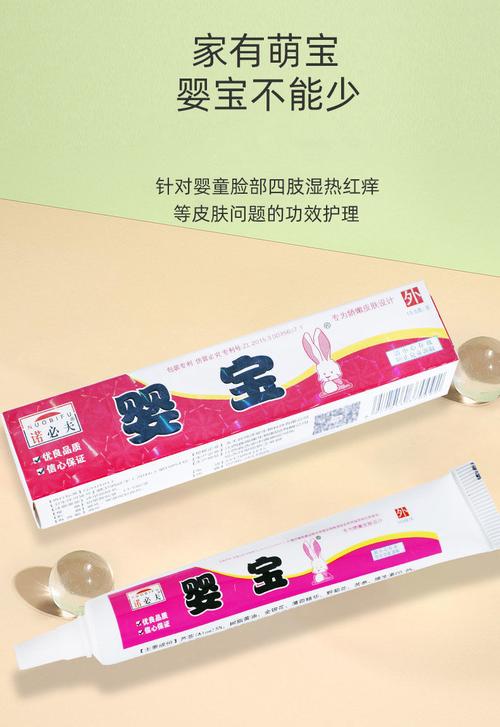 国内第三代助孕宝宝湿疹什么药好